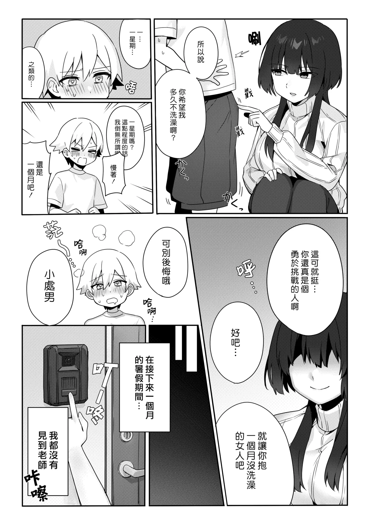 第 1 章, page 6