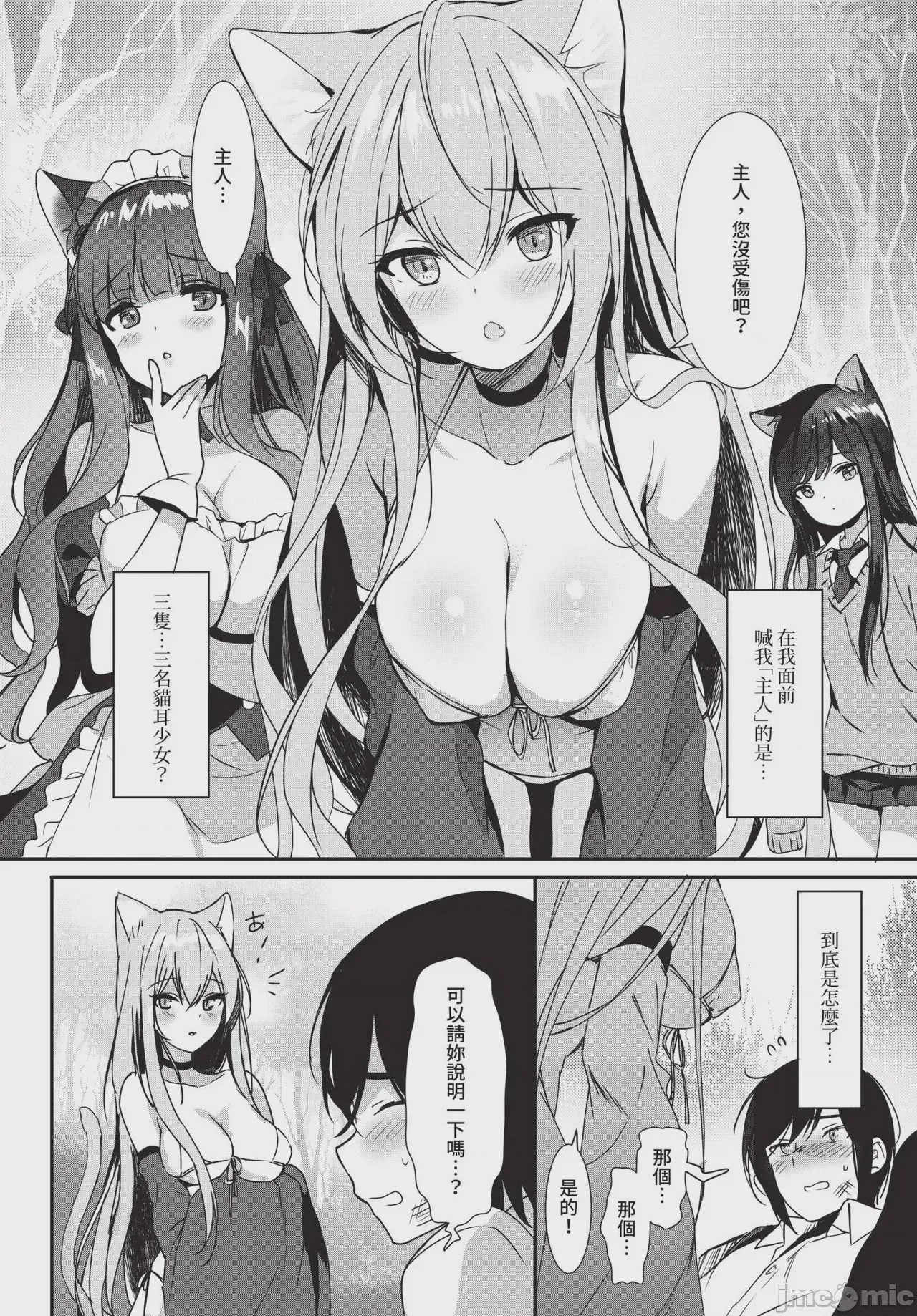 第1话，第 74 頁
