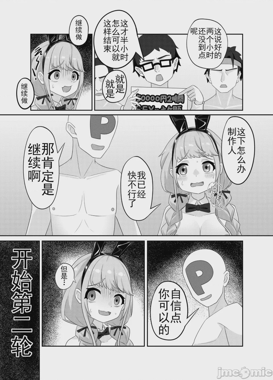 第1话、14 ページ