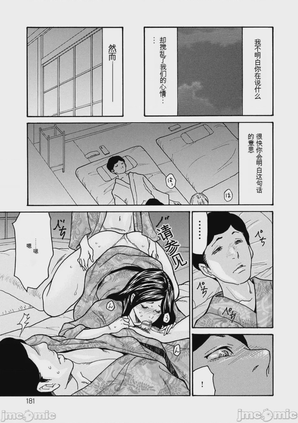 第1话, page 180