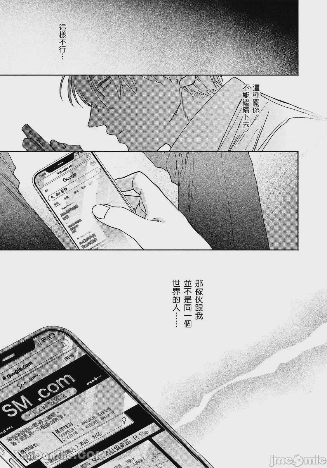 第1话, pahina 92