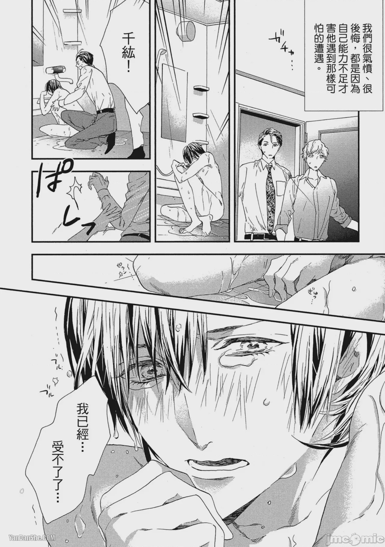 第1话，第 45 頁