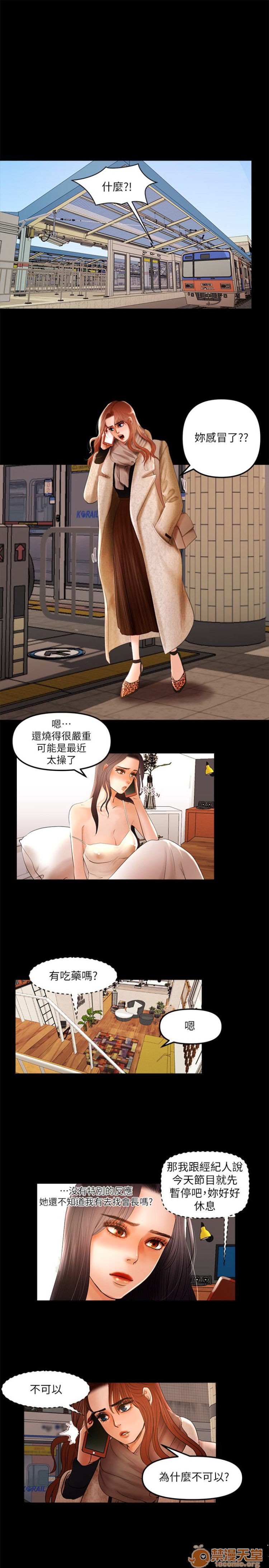 乾爹我還要-乾爹我還要 1-9, page 103