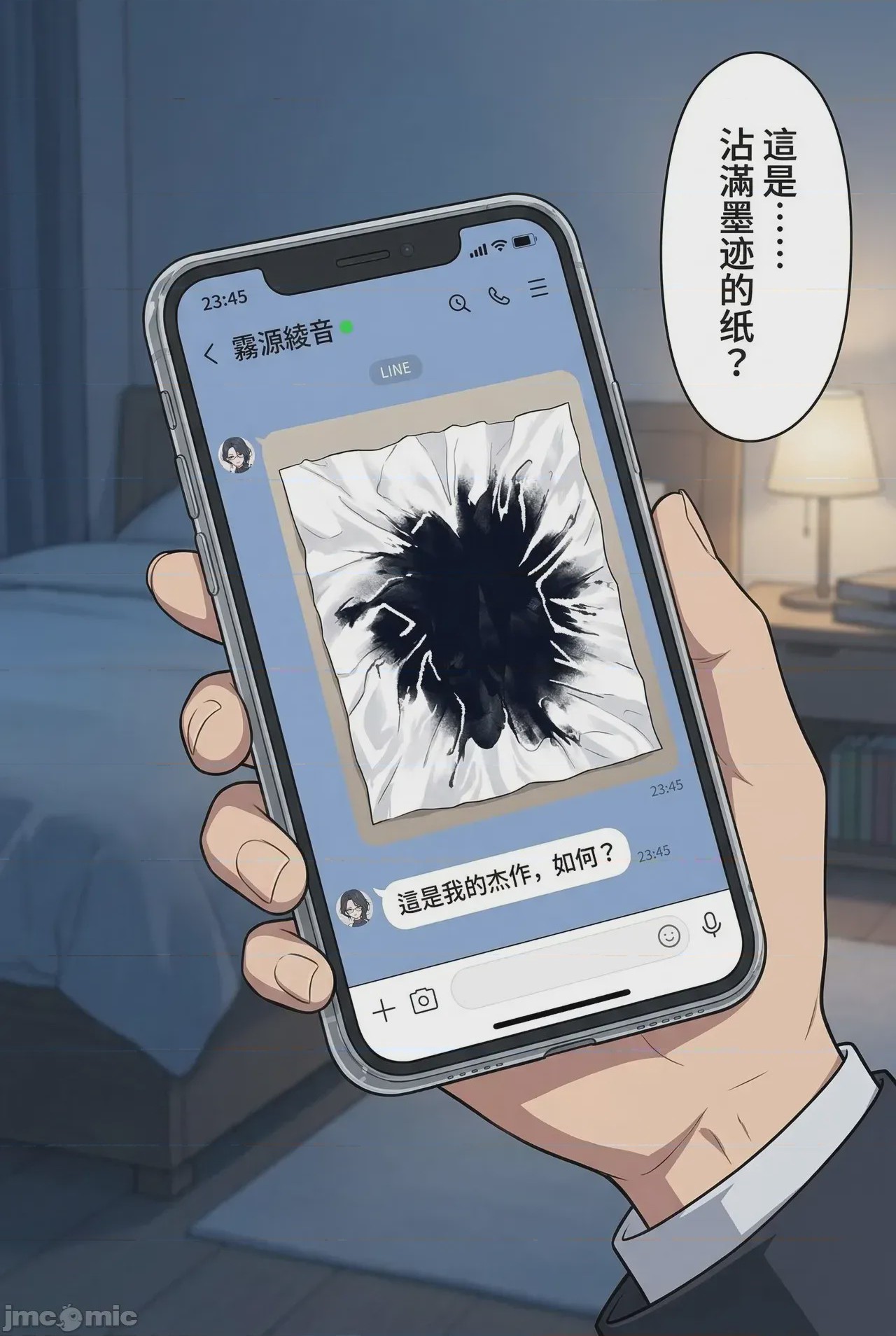 第1话，第 60 页