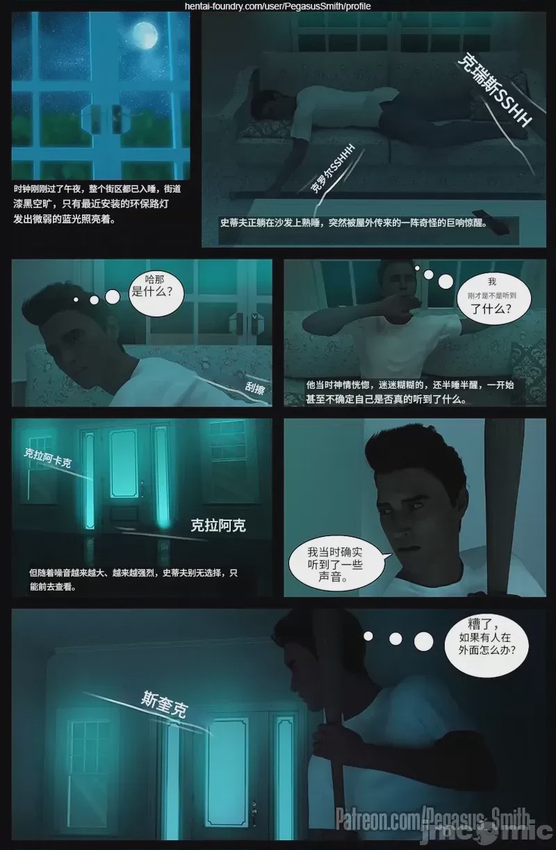 第1话, หน้า 10
