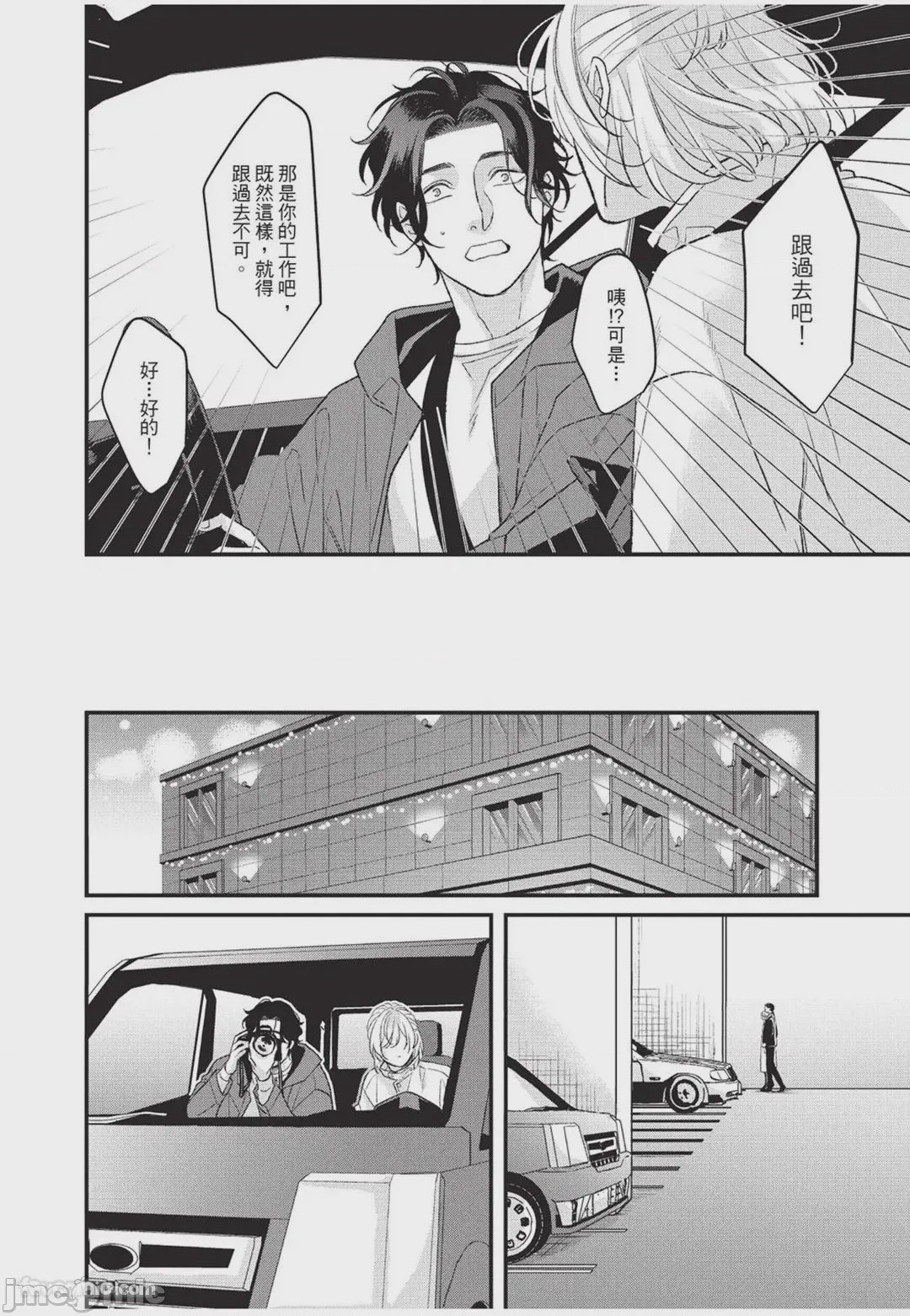 第1话、59 ページ