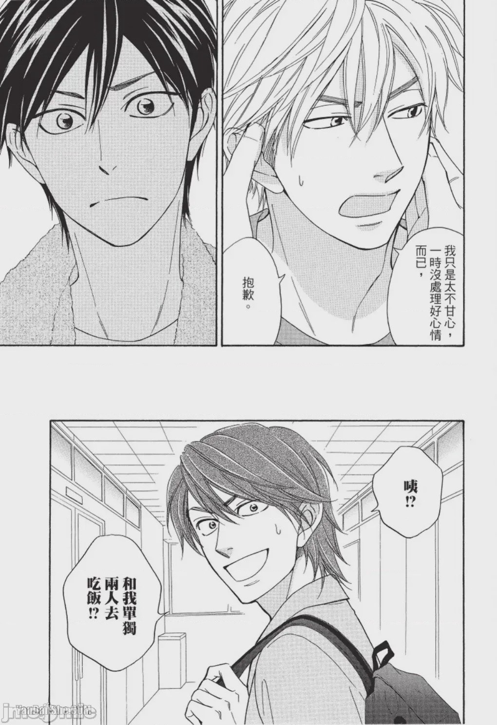 第1话, page 99