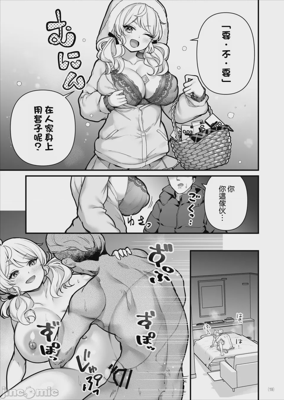 第1话, pahina 21