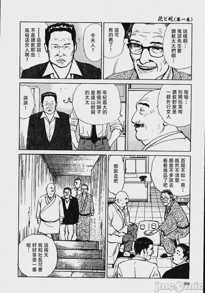 第1话, หน้า 270