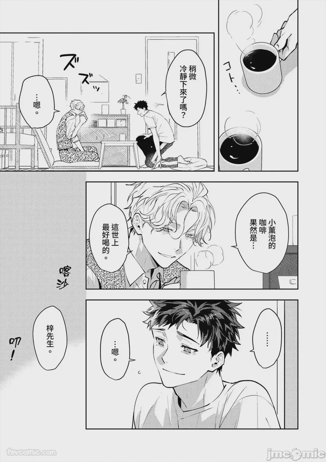 第1话, page 163