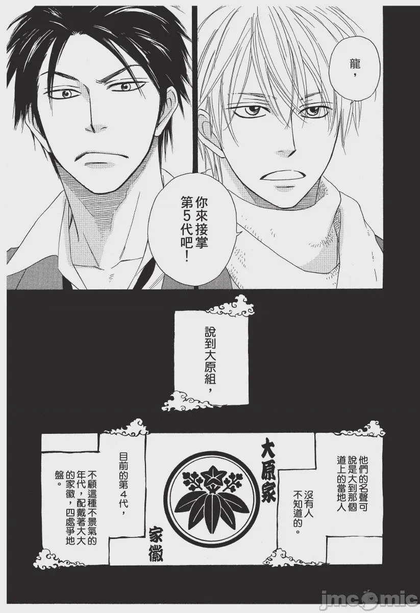 第1话, page 9