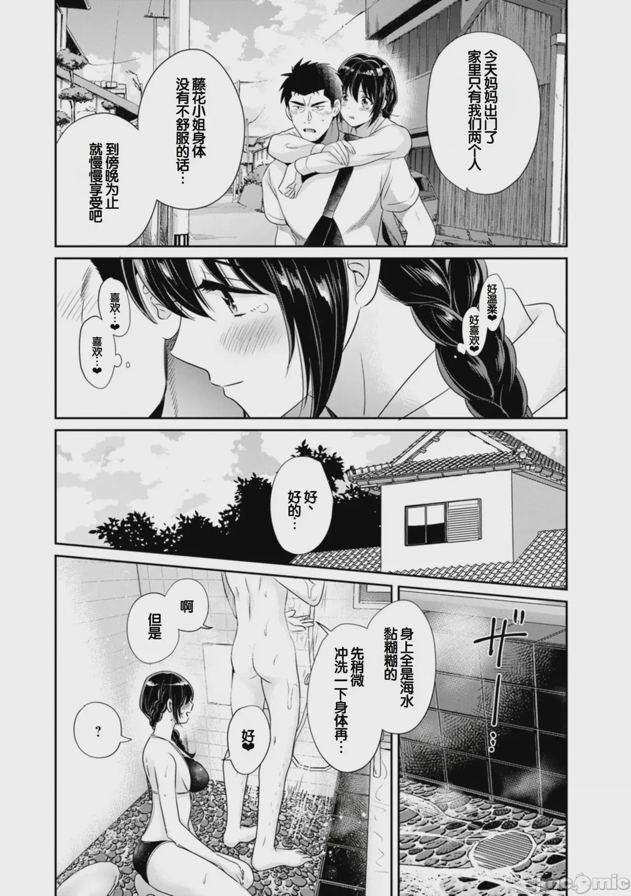 第1话，第 148 頁