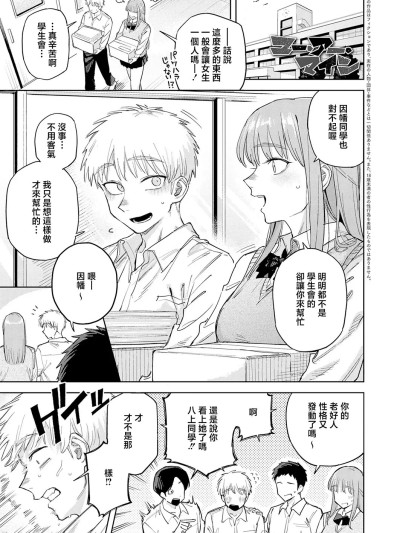 Poster for You Are Mine [富士鷹金星] You Are Mine (COMIC Anthurium May 2026 Issue) [Chinese Translation] [DL Version]