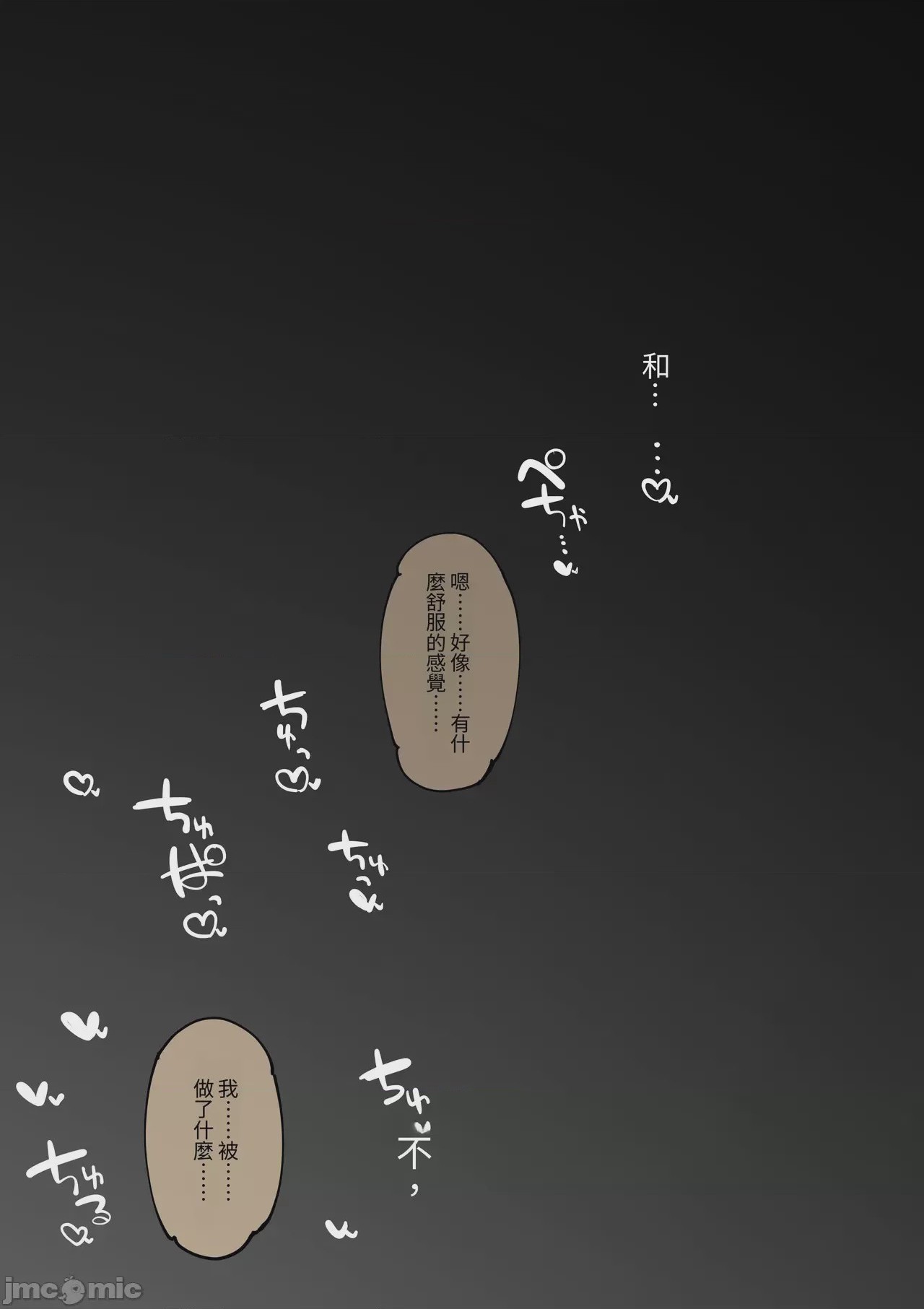 第1话，第 37 页