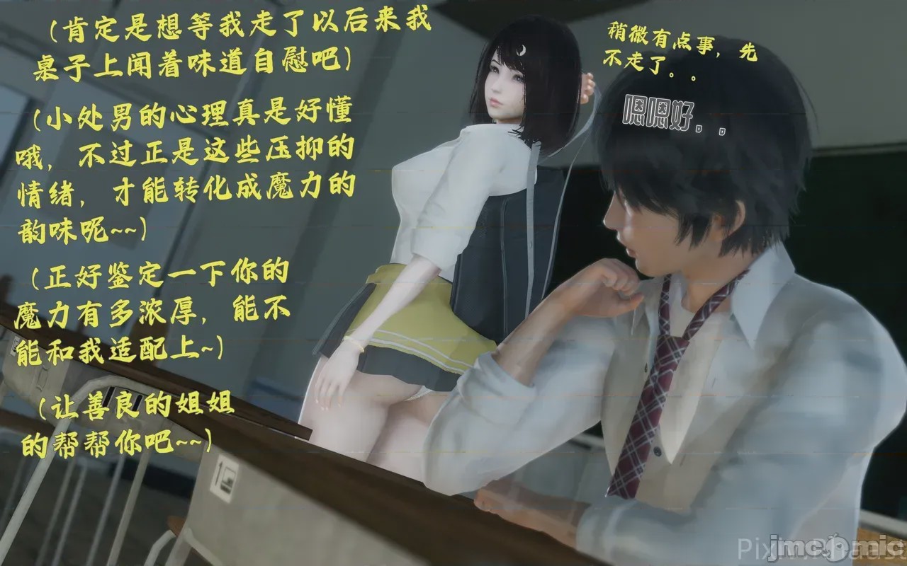 第1话，第 116 頁