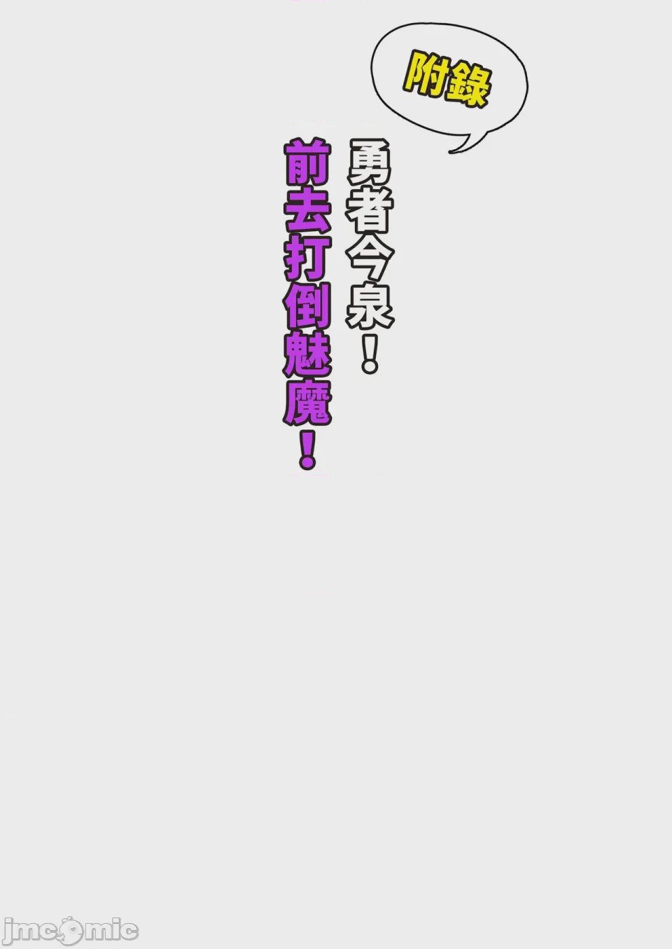 第1话，第 265 頁