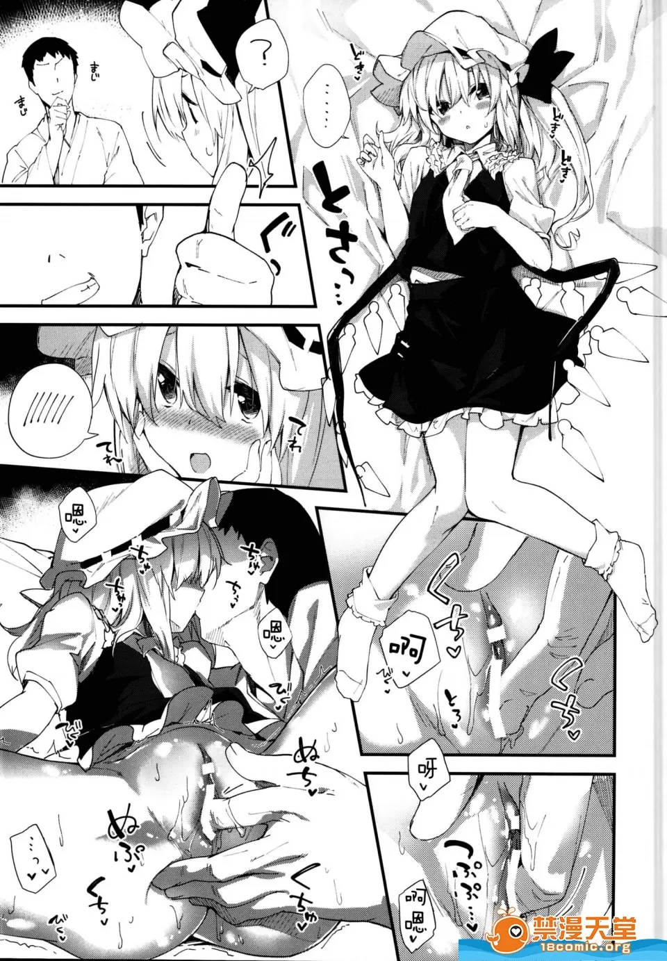 [ドットエイト(さわやか鮫肌)][フランちゃんとすけべする本] 第1话、14 ページ