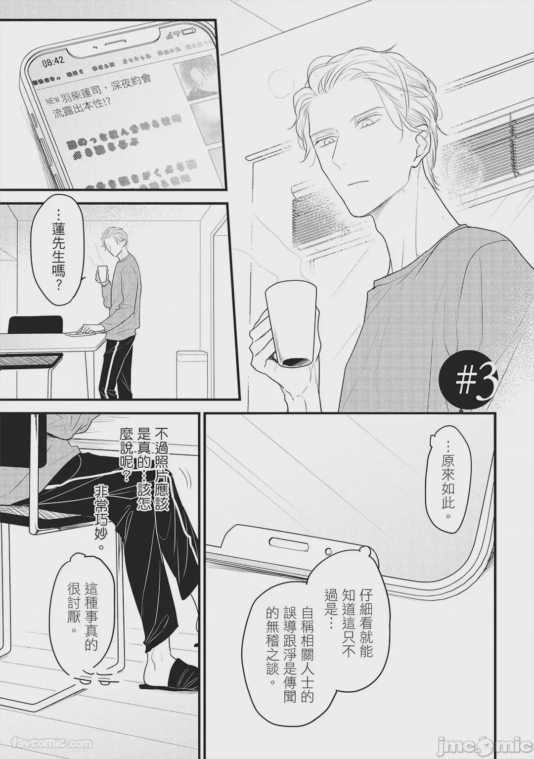 第1话, page 88