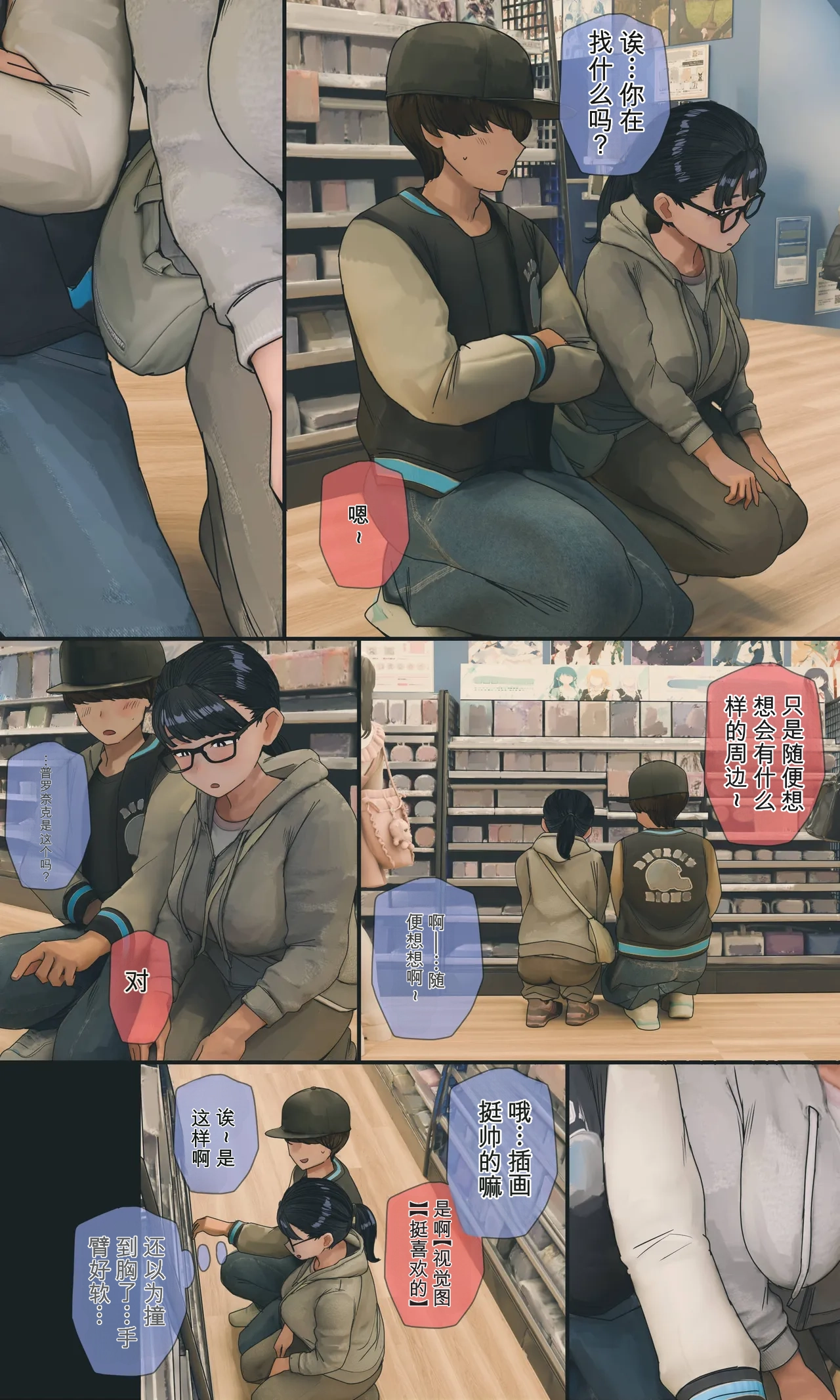 第 1 章, หน้า 114