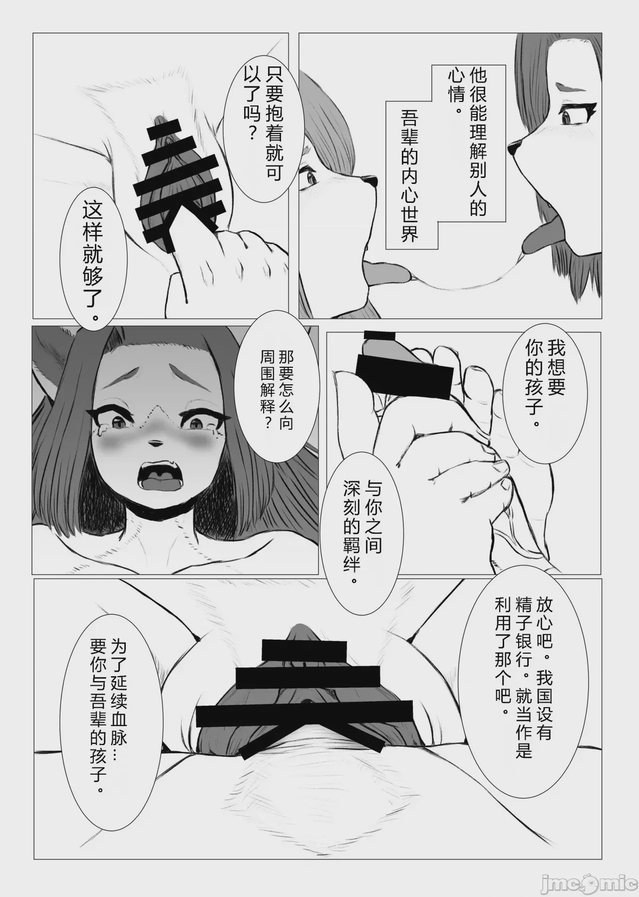 第1话, 페이지 136