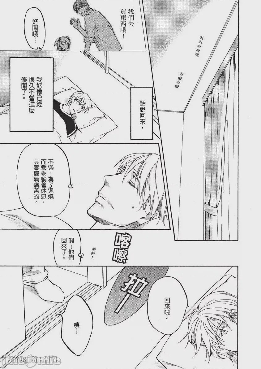 第1话，第 96 页