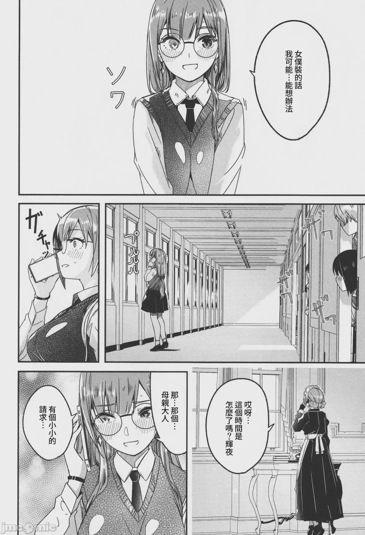 第1话，第 175 頁
