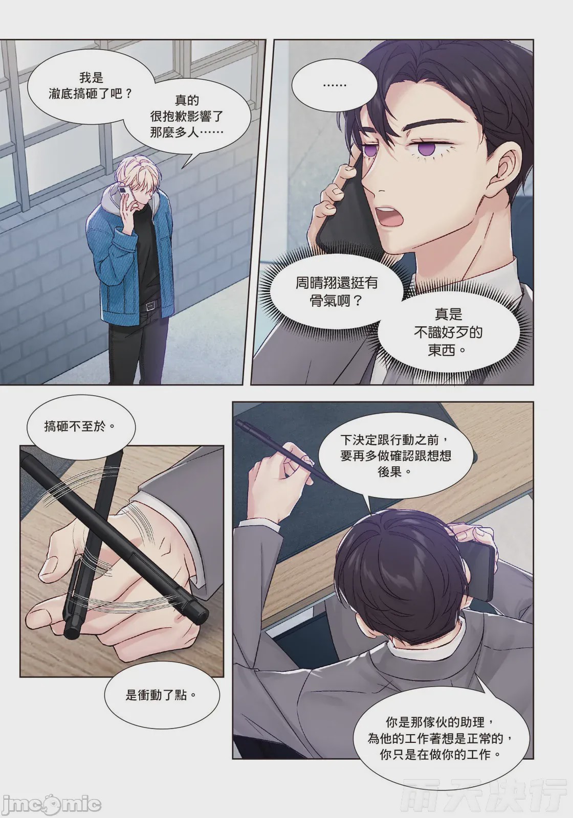 第1话, page 140