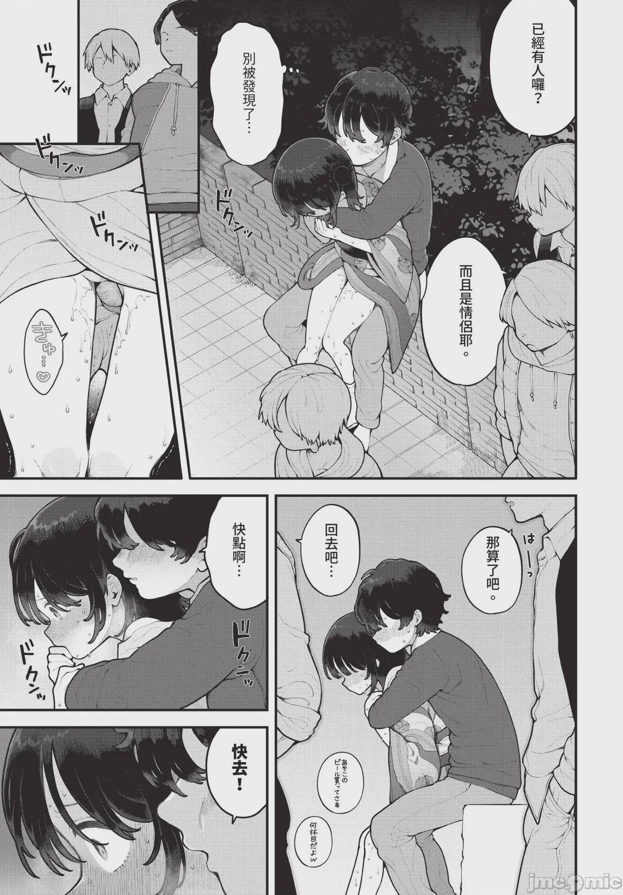 第1话，第 30 頁