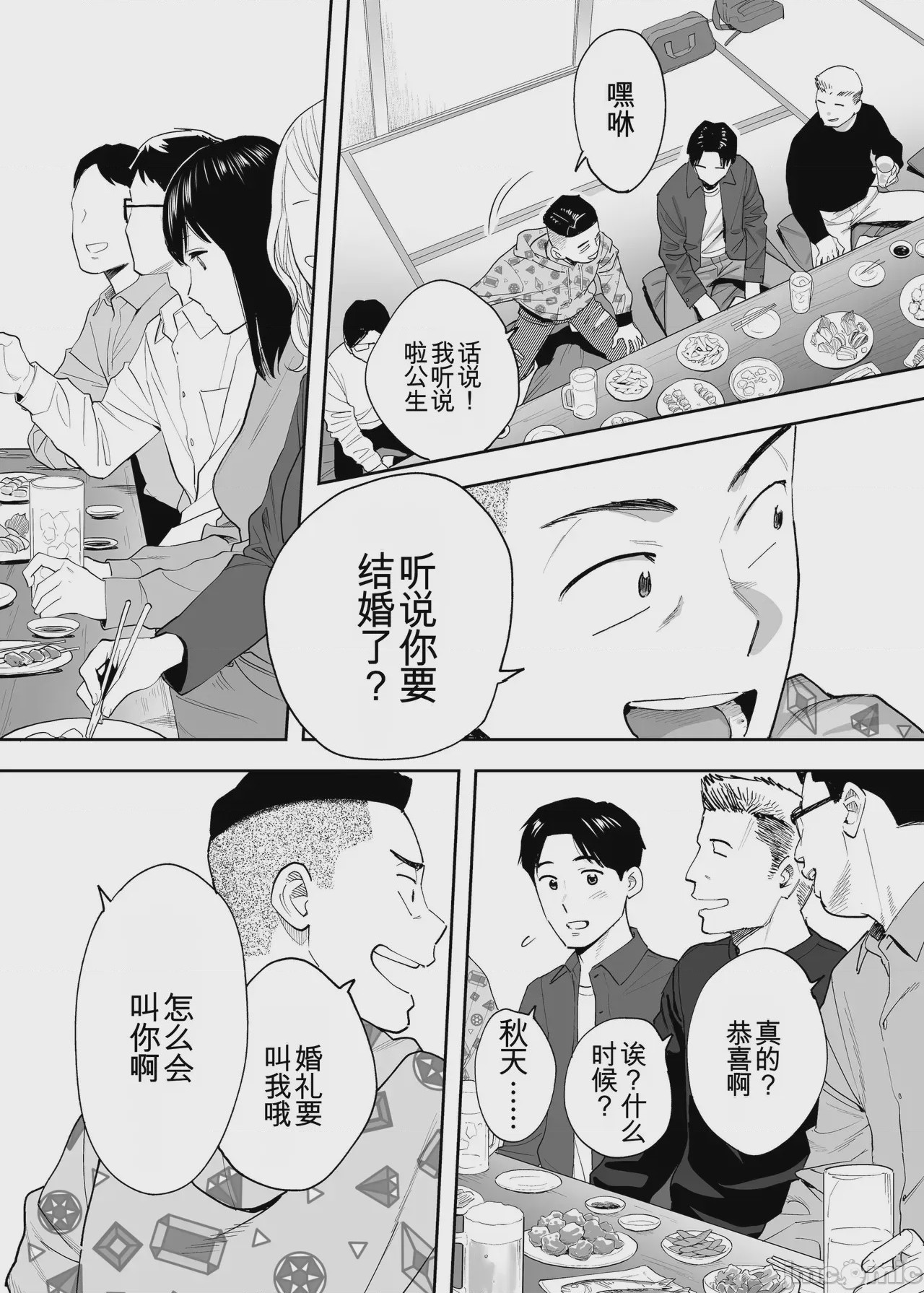 第1话、15 ページ