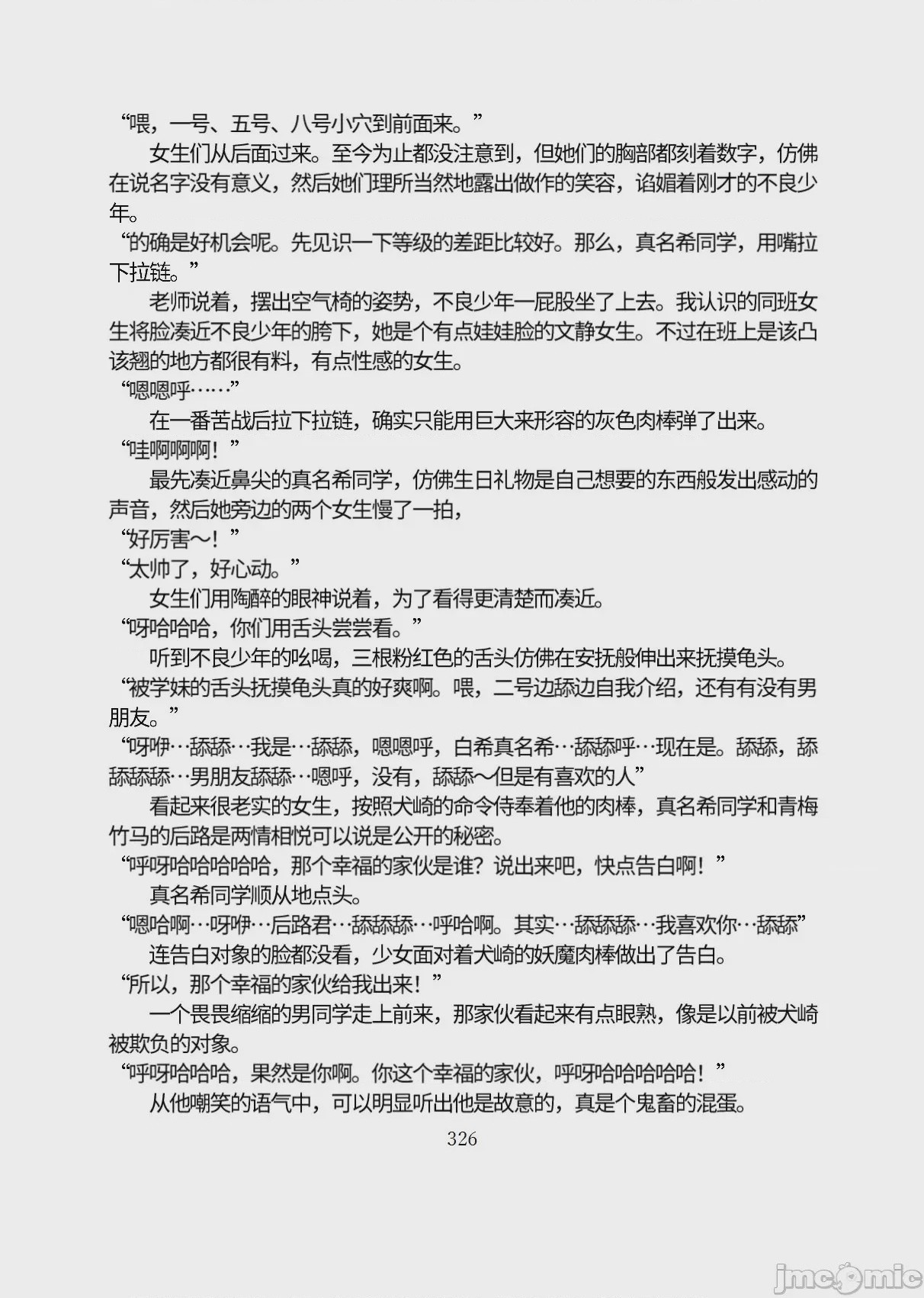 第1话, page 377