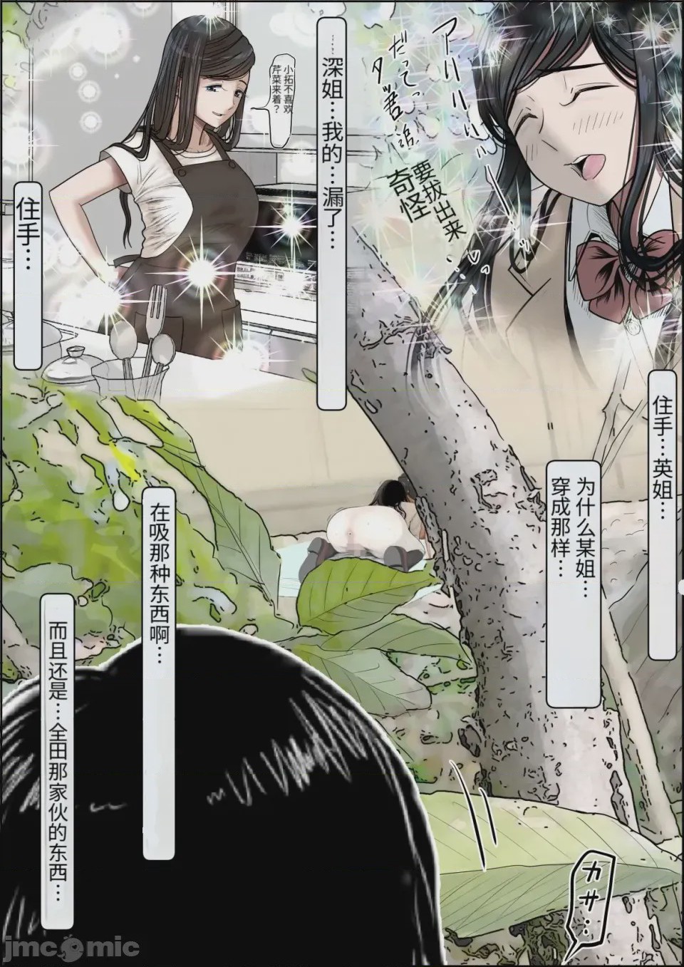 第1话, page 44