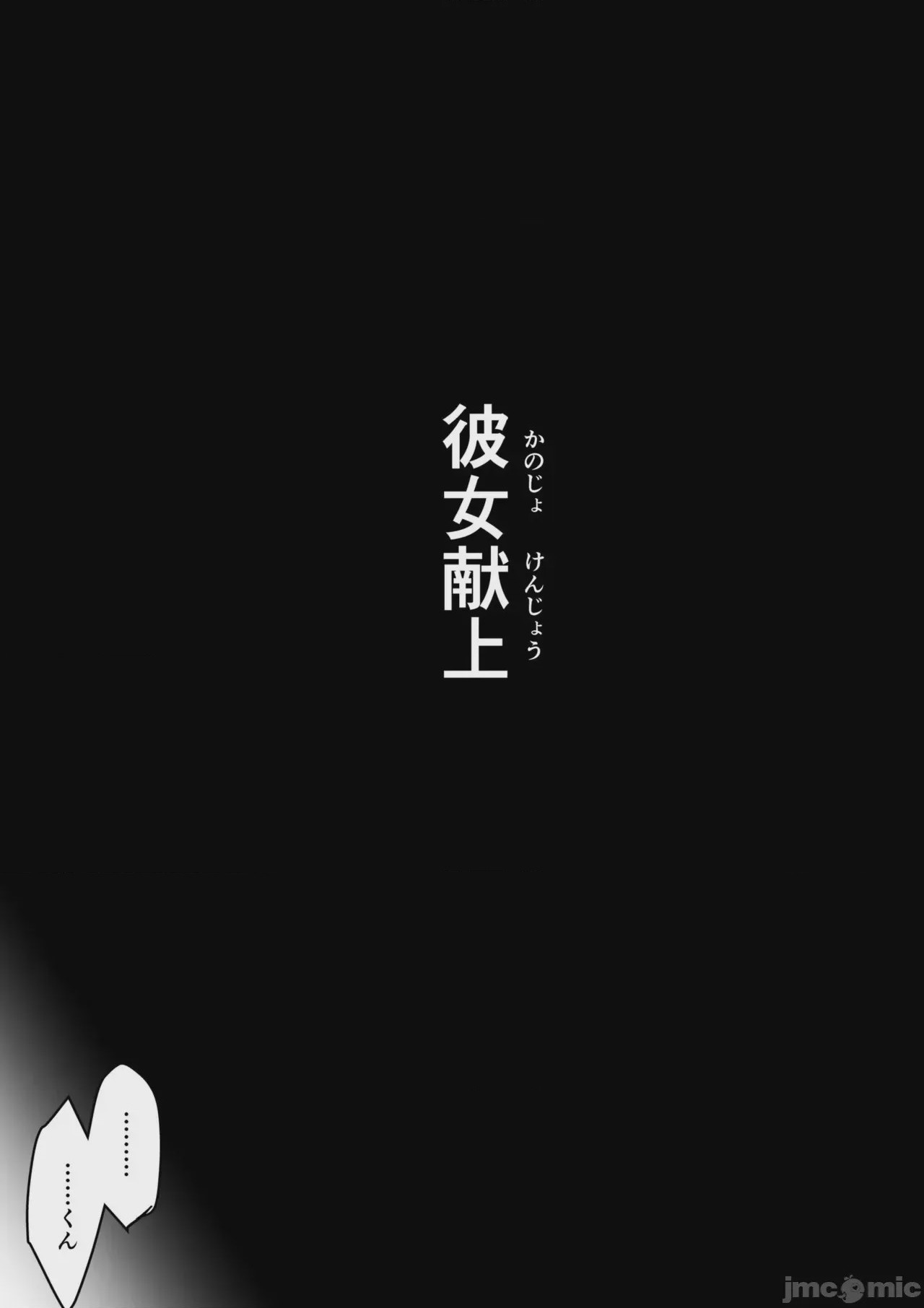 第1话, page 234