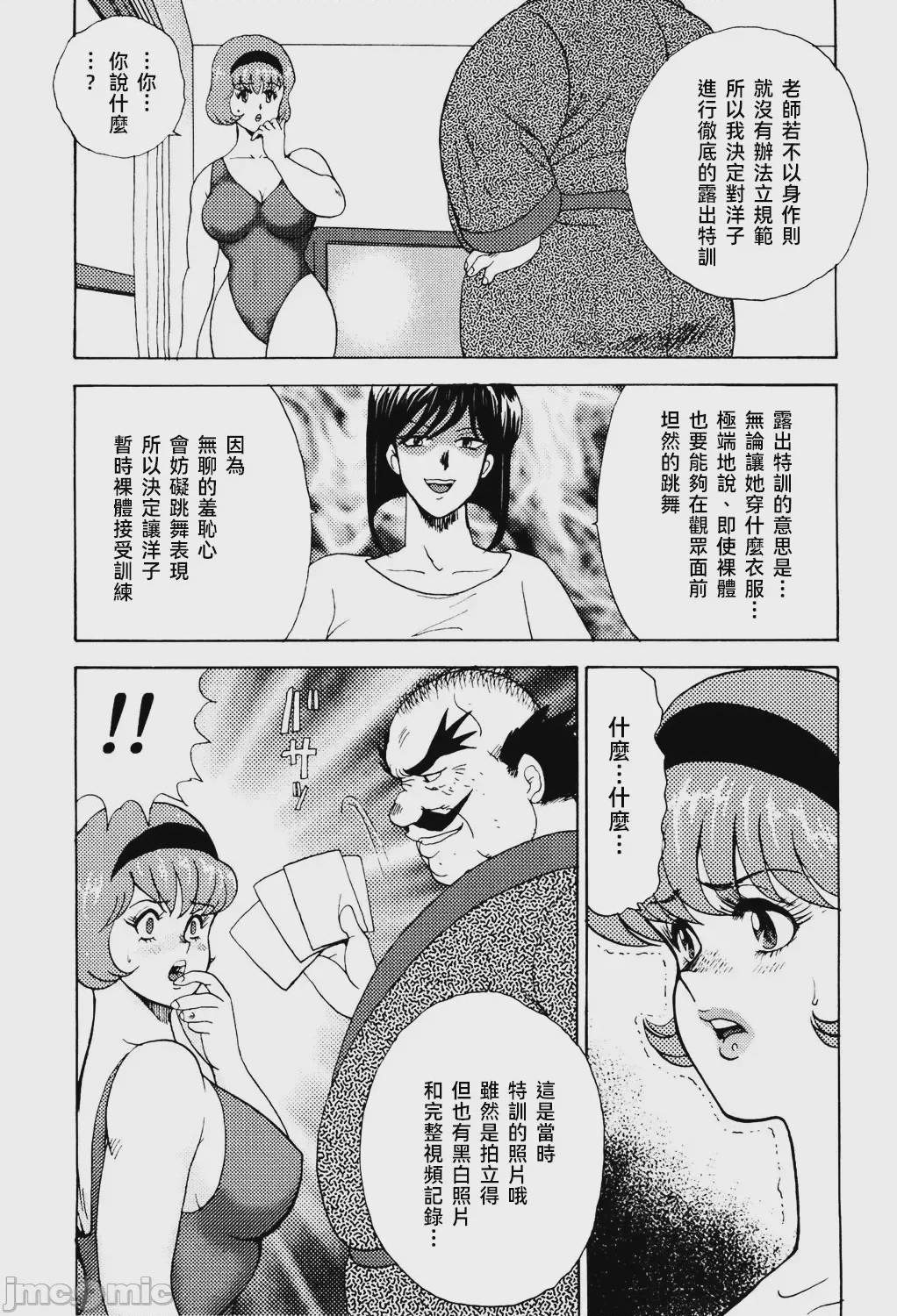 第1话, trang 169