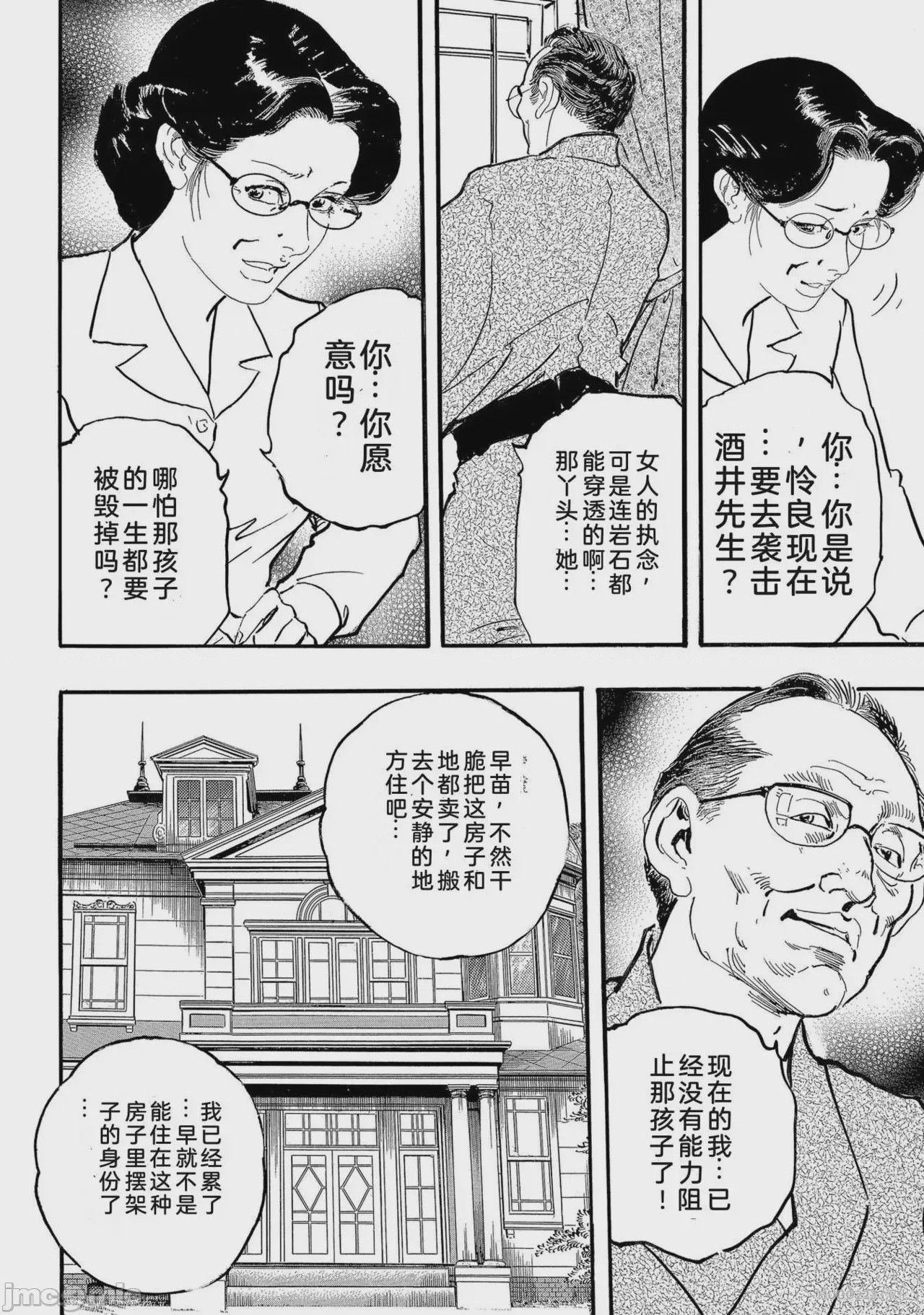 第1话，第 161 頁