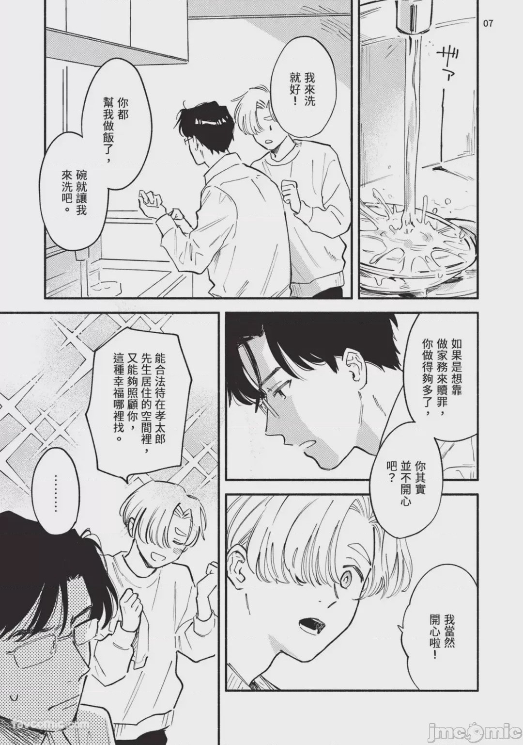 第1话, page 189