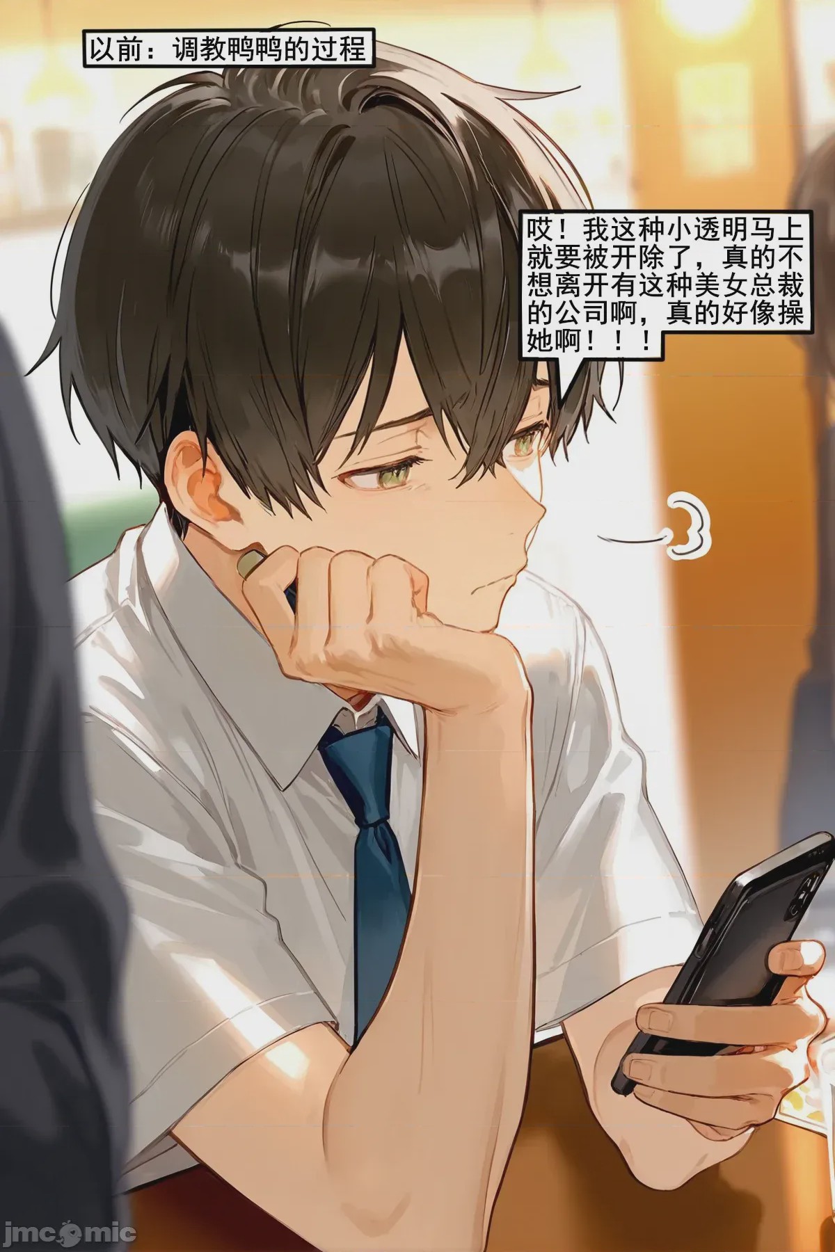 第1话，第 233 页