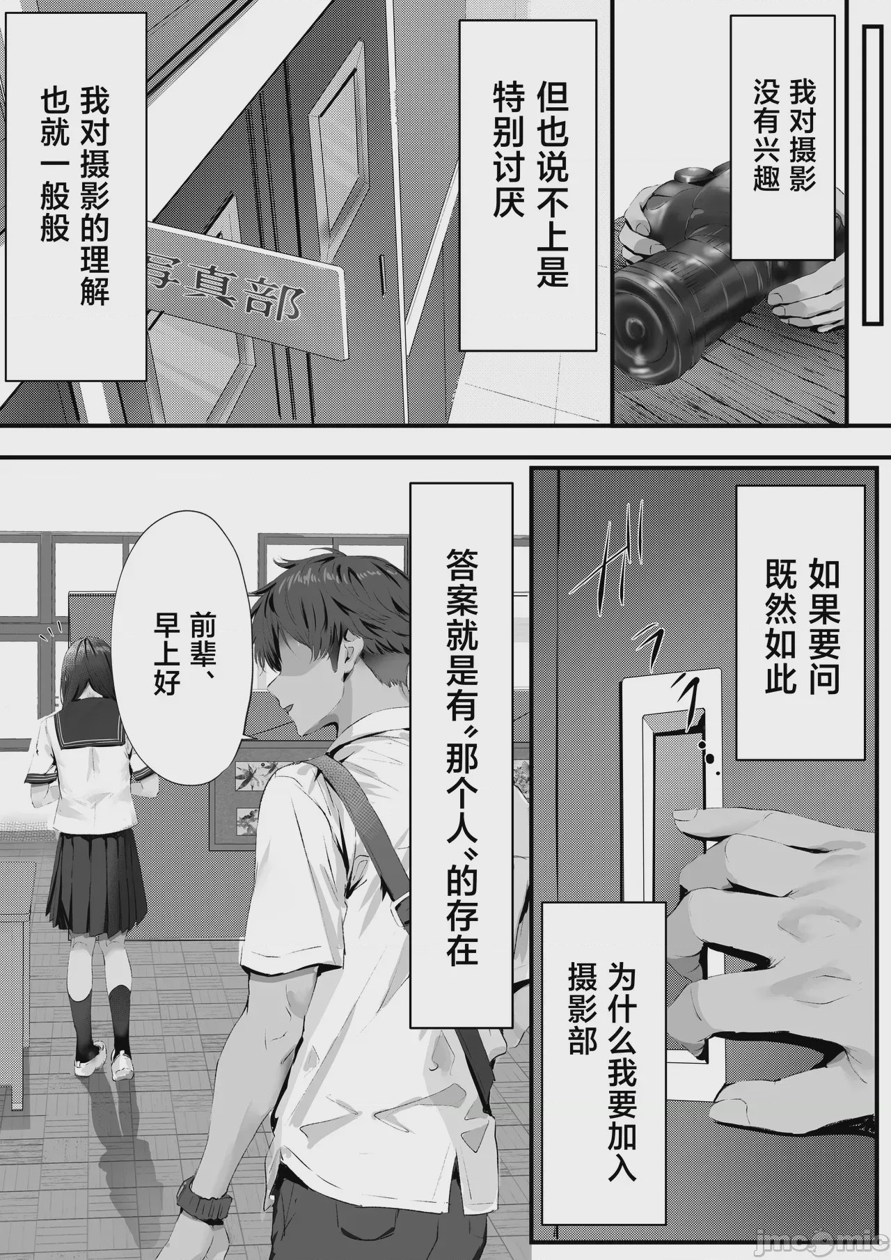第1话，第 9 页