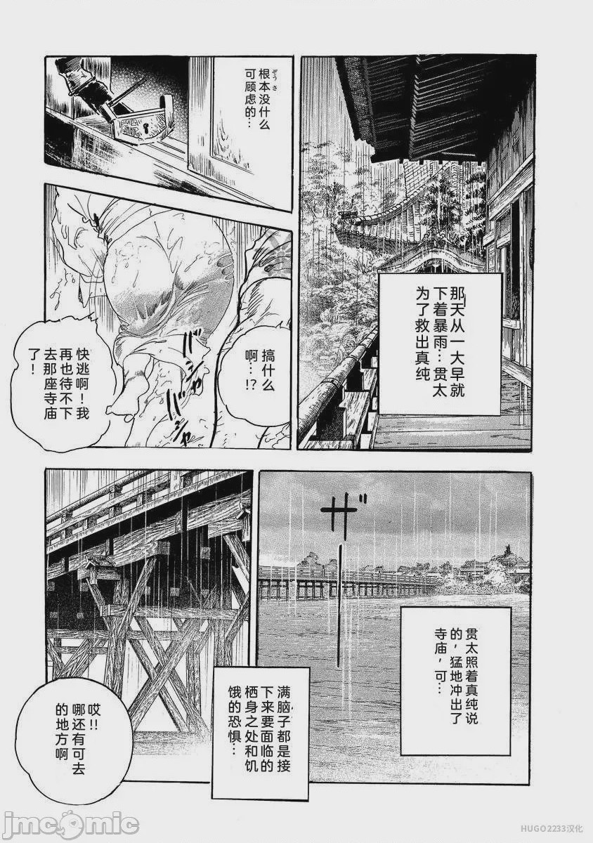 第1话, page 188