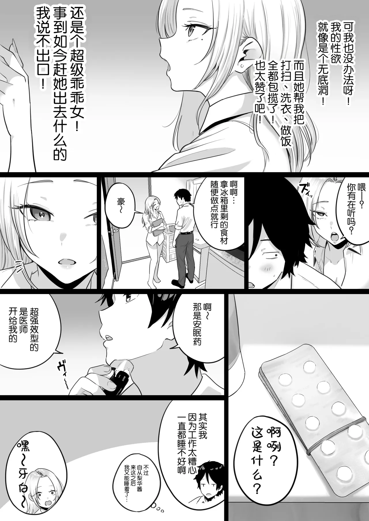 第 1 章，第 38 頁