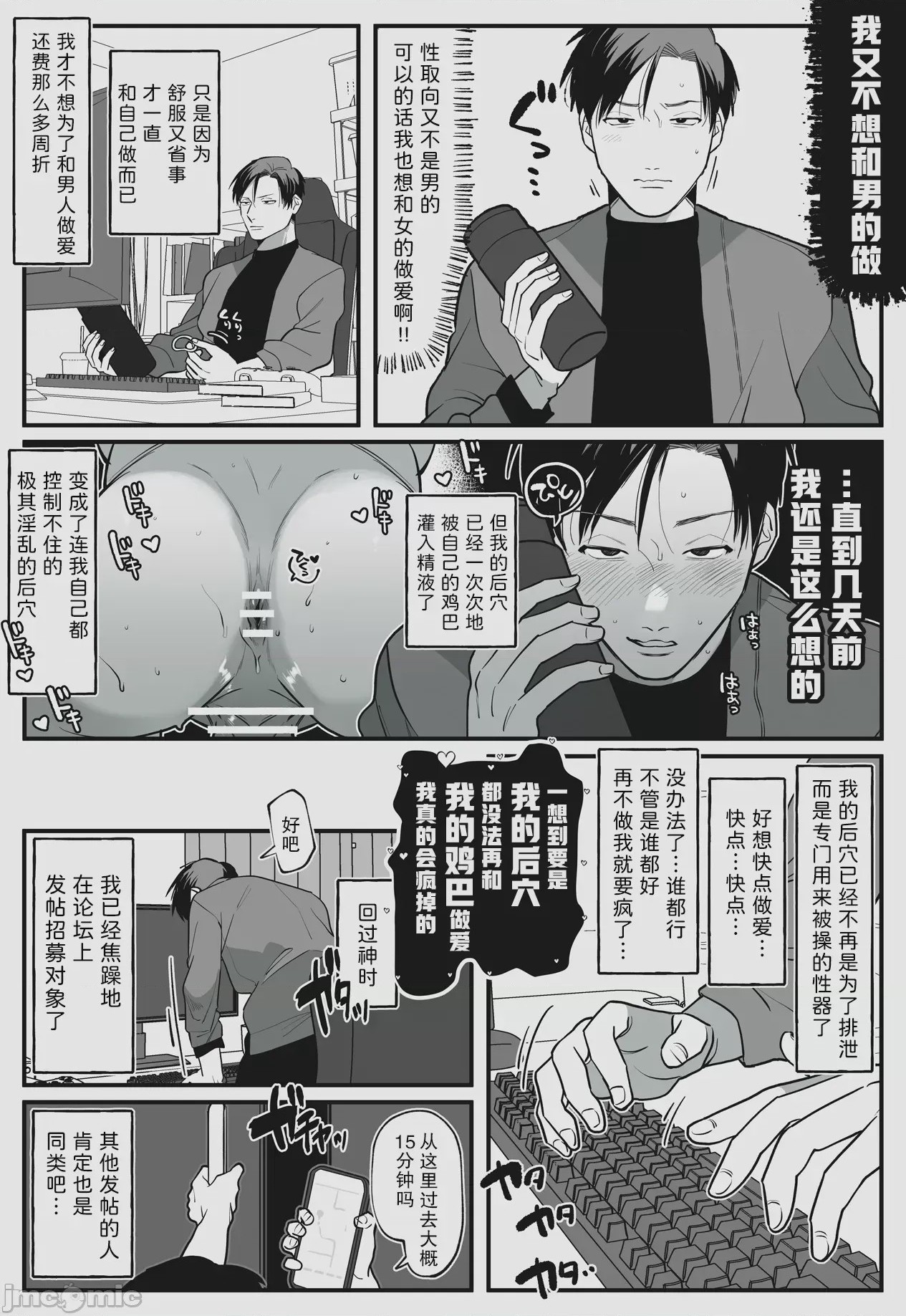 第1话, trang 18
