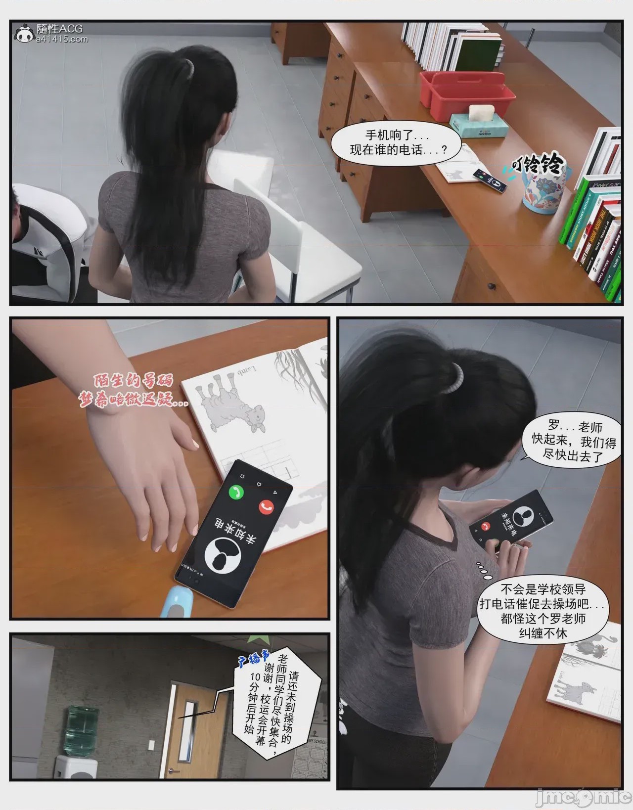 第1话, page 191