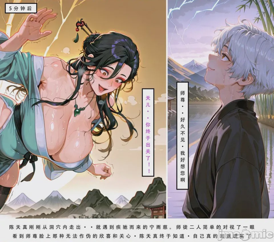 第1话, page 129