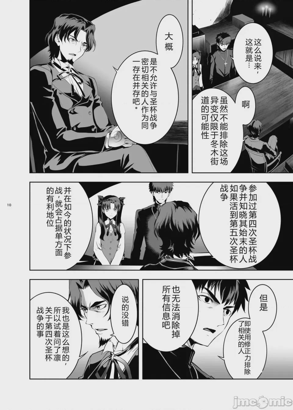 第1话, 페이지 9