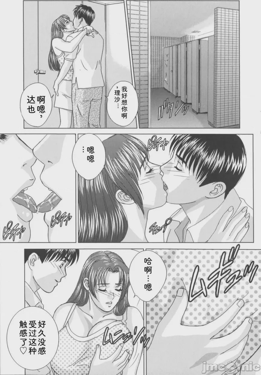 第1话, หน้า 88