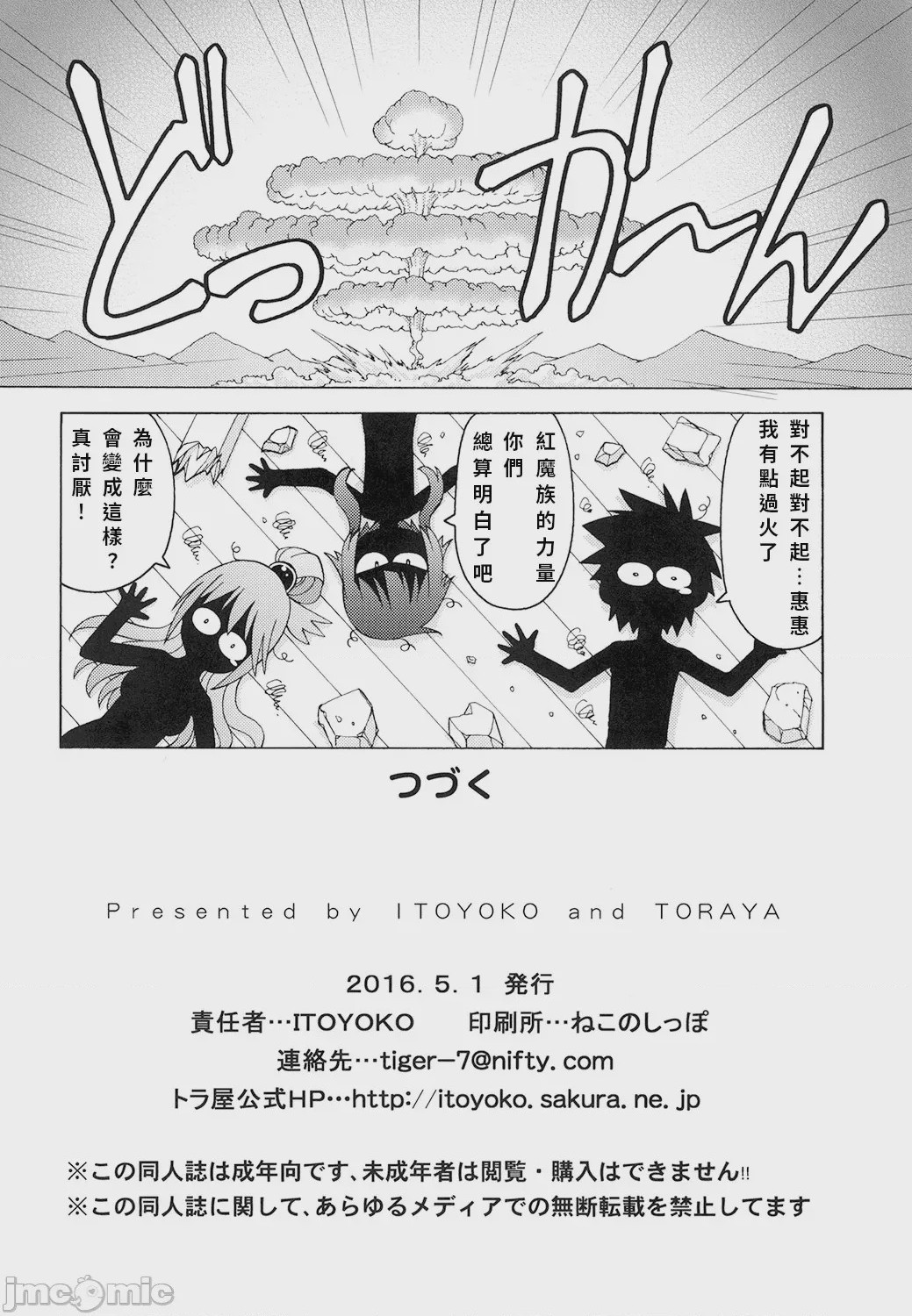 第1话，第 25 頁
