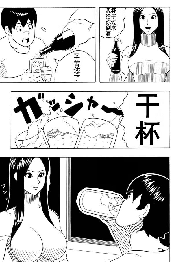 第 1 章, 페이지 19