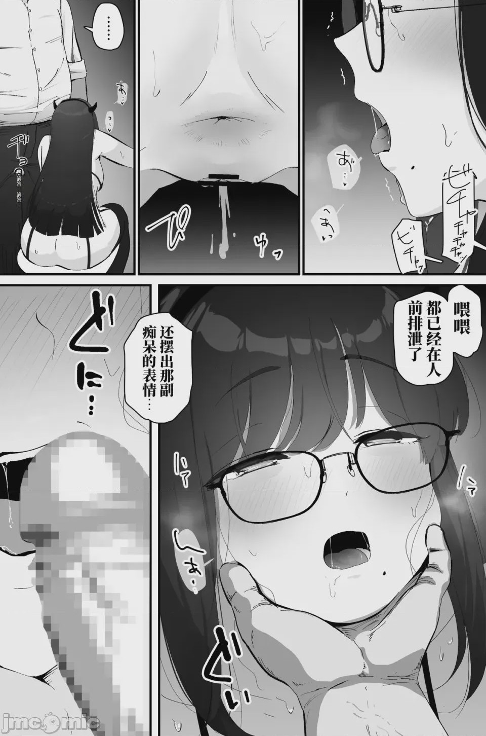 第1话，第 30 页