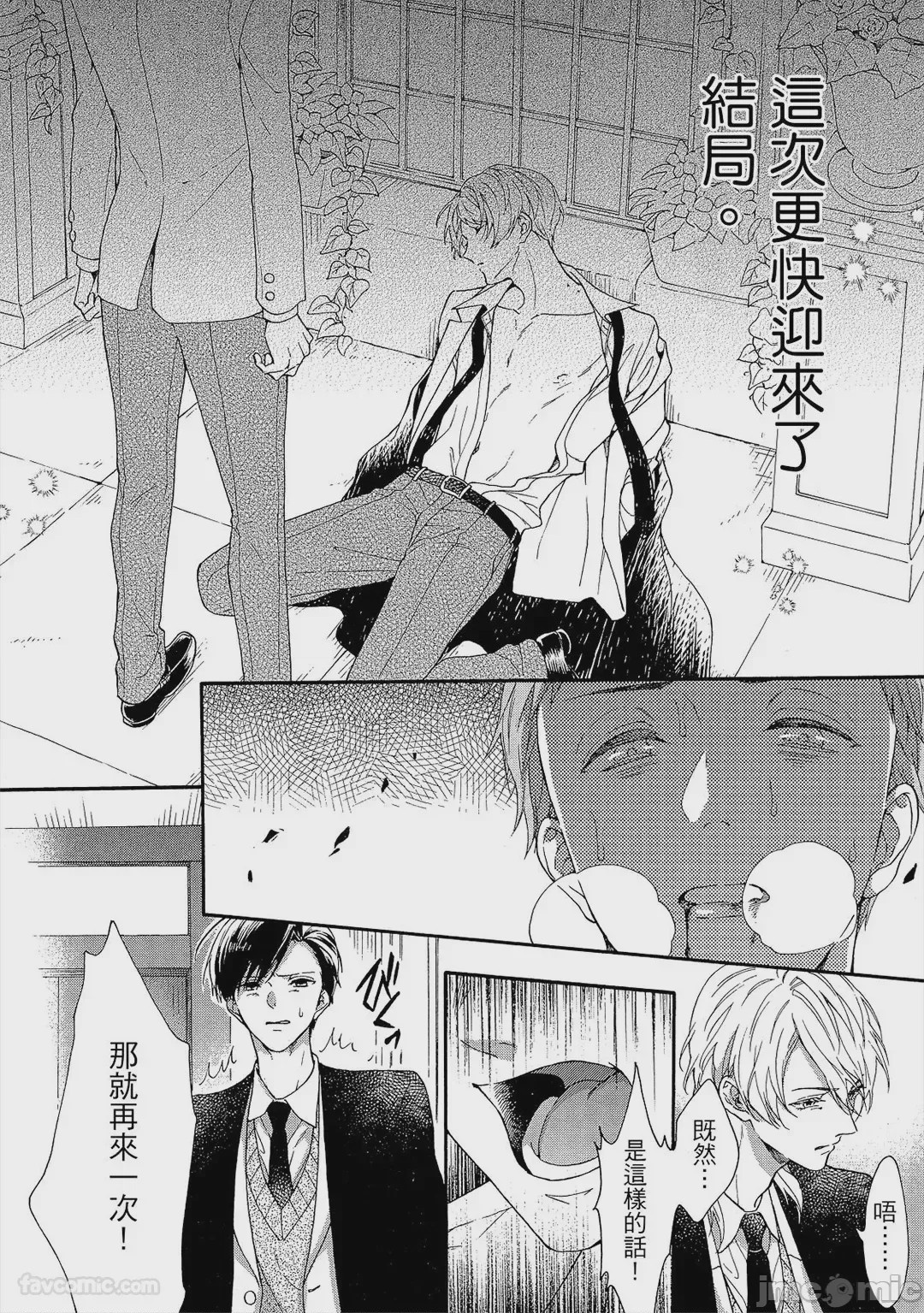 第1话，第 73 頁