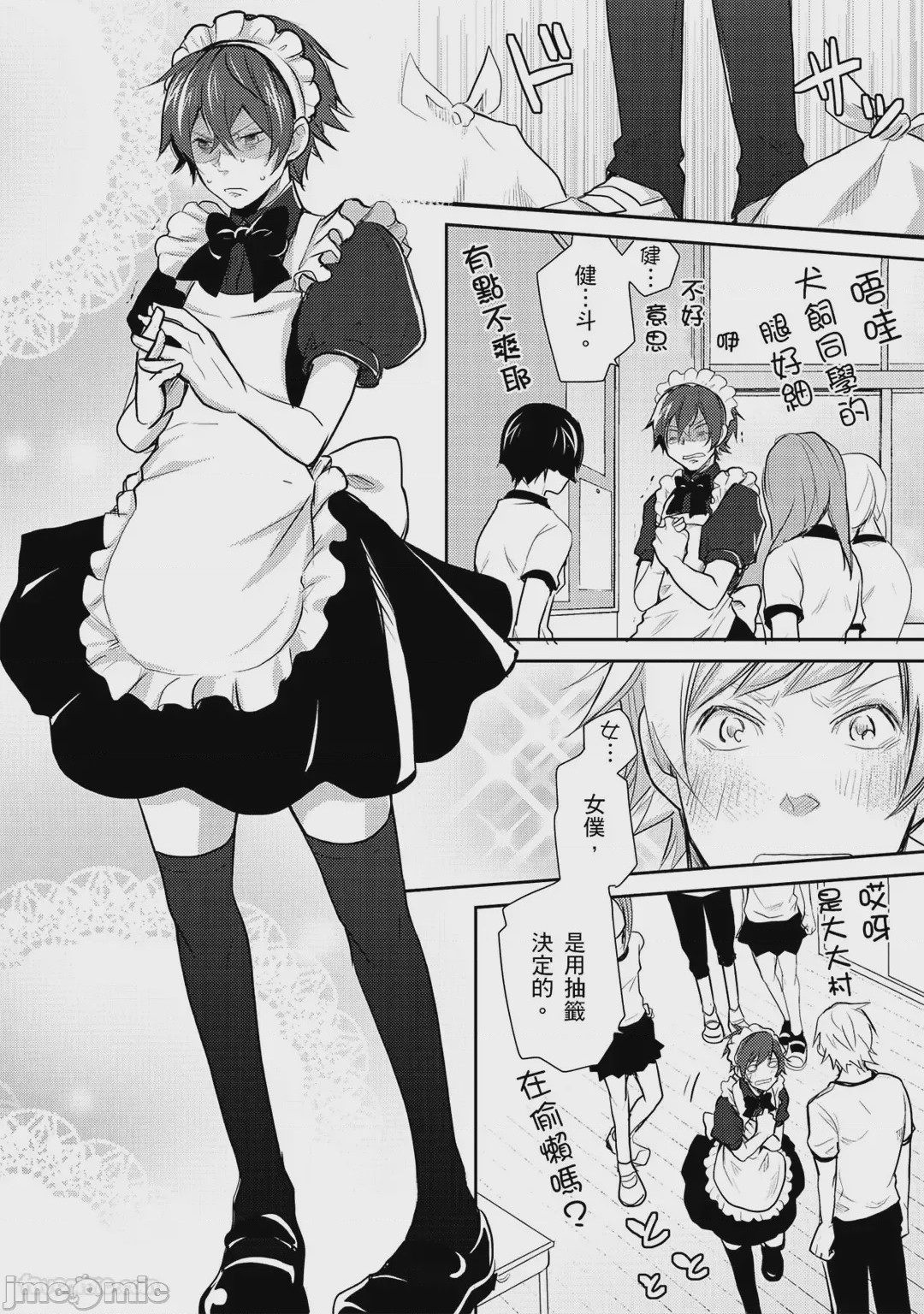 第1话, page 114