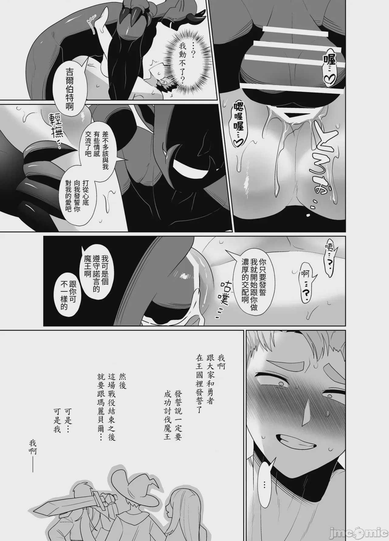 第1话、38 ページ